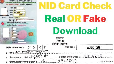 nid card check by number